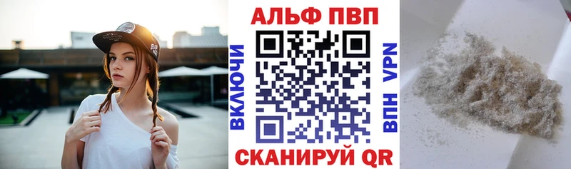 A PVP Crystall  Купить  Очёр 