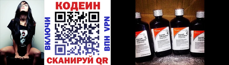 Кодеиновый сироп Lean напиток Lean (лин)  Купить где  Очёр 