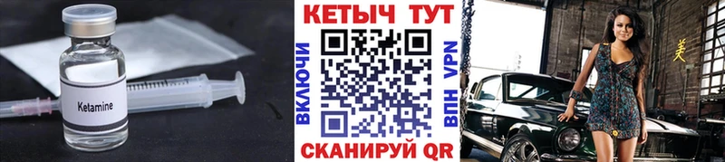 Кетамин VHQ  Купить где  Очёр 
